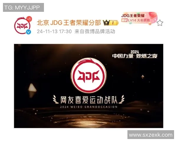 王者荣耀节奏排行榜最新公布JDG战队荣登第五名引发热议